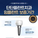 단단플란트치과의원 이미지