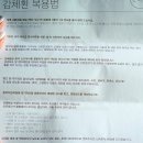 온바디한의원 이미지