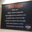 차돌풍 화명점 이미지