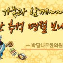 행복나무한의원 이미지