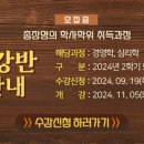 [학점은행제] 결혼과 가족 이미지