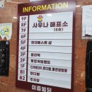 미즘아쿠아랜드 이미지