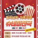 한국신발관 뉴스쉐어