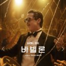 바빌론 이미지