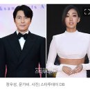 20241130, 정치경제문화등등의 동향 (정우성 &#39;청룡&#39; 소감 아버지로서 책임감 다하겠다) 이미지