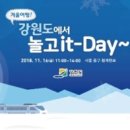 강원도래요 이미지