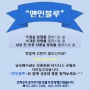 맨인블루