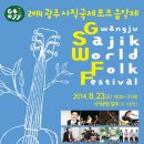 우리는 포크가수 콘서트 이미지