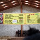 아미성한우식당 이미지