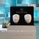 타이어프로 마린시티점 | 해운대피부관리 에스테티아 마린시티점 부산 에스테틱 윤곽관리 잘하는 곳
