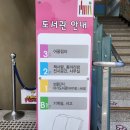 화정어린이도서관 어울림터 이미지