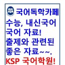 바로국어