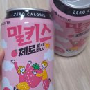 밀키스 딸기바나나 제로 후기..