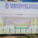 삼사슈퍼 | 광장, 구르 아미르, 아미르 티무르 공원, 사마르칸트에서 타슈켄트로 돌아가기, 아프로시압 간식 후기