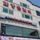 수정로257번길 네이버블로그