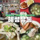 혜성유통