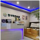 엄지척안마원 이미지