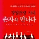 예술, 경영을 만나다 이미지