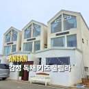 더로카 | 대부도 키즈 풀빌라 추천 바다 앞 독채 펜션 더로카 1박 2일 후기