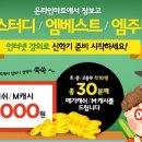 엠(M)마트 이미지