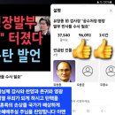 👍유창종 前 검사장 &#34;공수처장·영장 발부 판사들 수사 필요&#34; 이미지