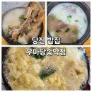 우마당 이미지