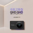 파인뷰 LXQ3000 POWER 이미지