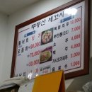 무등산세꼬시 이미지