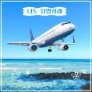 부산 위탁교육 항공정비 부산에서 서울로?