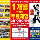 성북체육관 (태권도) 이미지