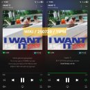 I WANT IT 음원 스트리밍 이벤트 참여 / WIKI 이미지