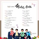YB:PULSE 음악을 나누다. | YB(윤도현 밴드)콘서트, 서산이 들썩~ 문화회관 공연!!