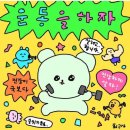 머슬포스짐 | [운동일지 0] 이제는 빼야겠어요