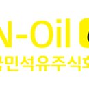 국민석유 이미지