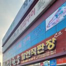 정남진장흥한우본점 이미지