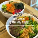 슬로우캘리 광교아브뉴프랑점 | 광교 맛집 | 슬로우캘리 광교아브뉴프랑점 부채살 포케 다이어트 식단 추천