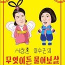 어린이들‘해인이 법’에 동참해주세요 (feat.무엇이든 물어보살) 이미지