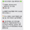 서프그라운드민박 이미지