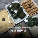 안산떡집 본오동 백일떡 답례떡 명성떡집