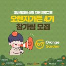 법인오렌지