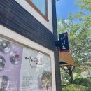 예다믄 | [함양엑스포맛집, 함양맛집 , 한정식맛집 , 경남맛집 ] : 예다믄