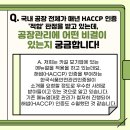 (주)카길애그리퓨리나 정읍공장 네이버블로그