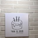 갸또드포레 이미지
