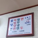 정은냉면