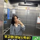벗고탠 이미지