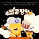 오토팡팡 이미지