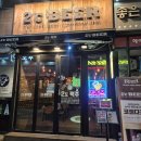 평택 소사벌 술집 2도비어