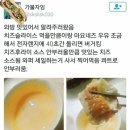 장라멘