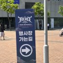 [공연] 2026 서울히어로락페스티벌 X 트리헌드레드ㅣ양일권 후기