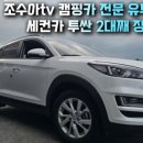에코원에너지
